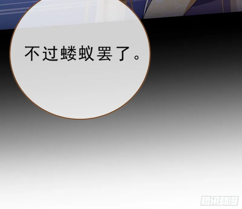 疑似故人来 第68页