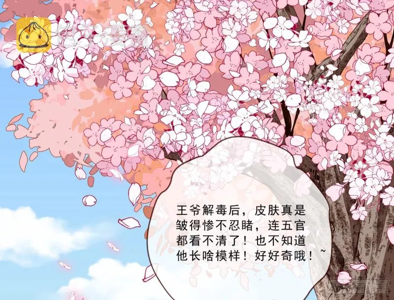 疑似故人来 第69页