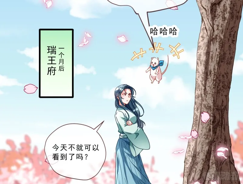 疑似故人来 第70页