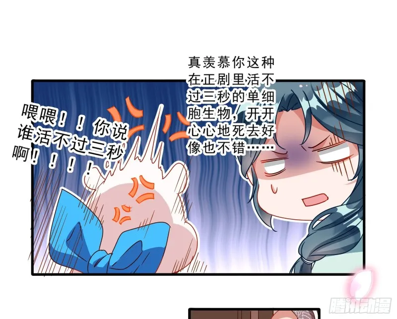 疑似故人来 第75页