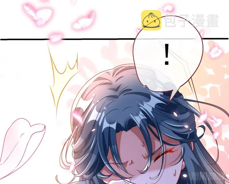 疑似故人来 第78页