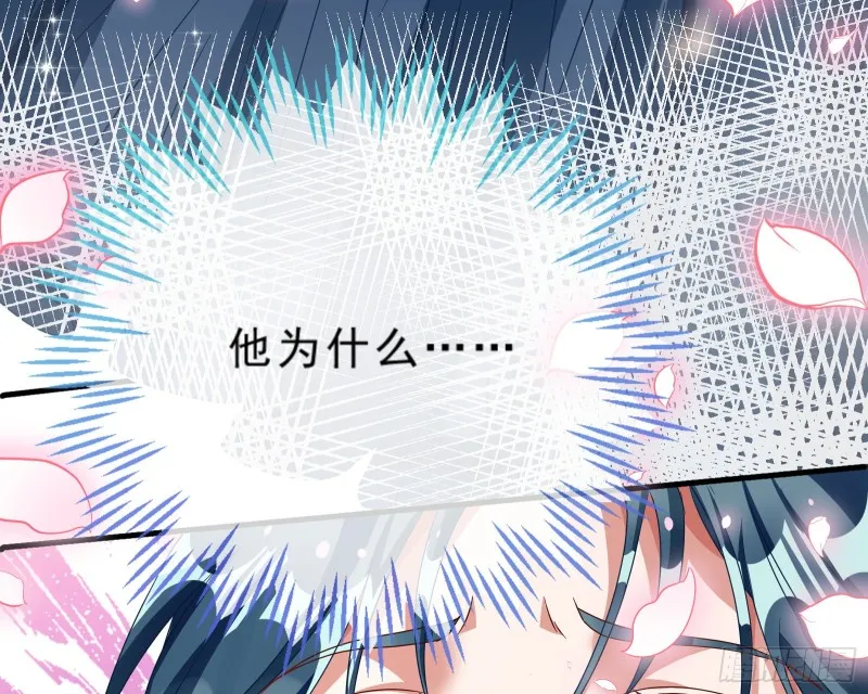 疑似故人来 第89页
