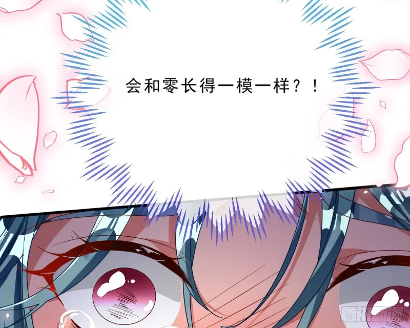 疑似故人来 第91页