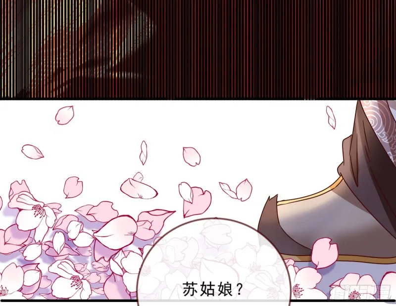 疑似故人来 第99页