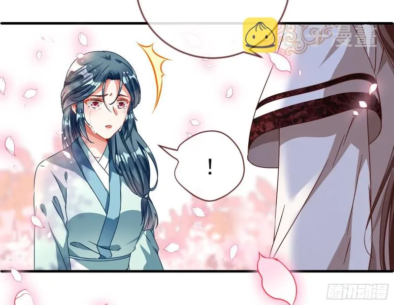 疑似故人来 第100页