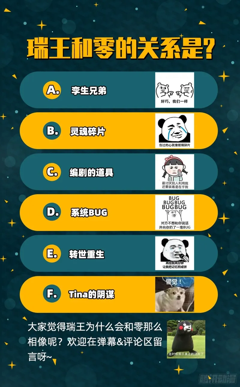 疑似故人来 第103页