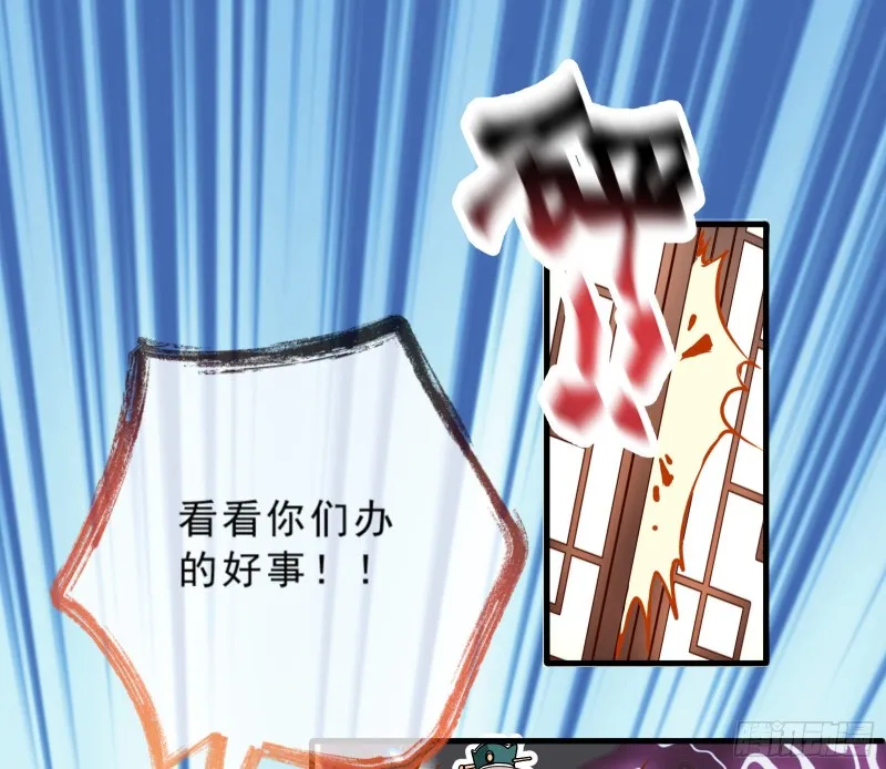 发怒 第3页