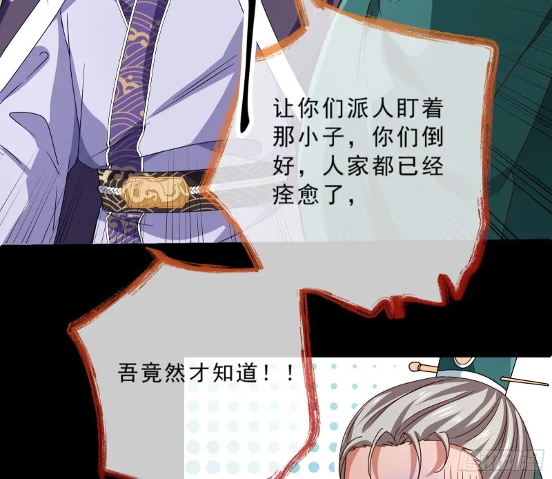 发怒 第5页