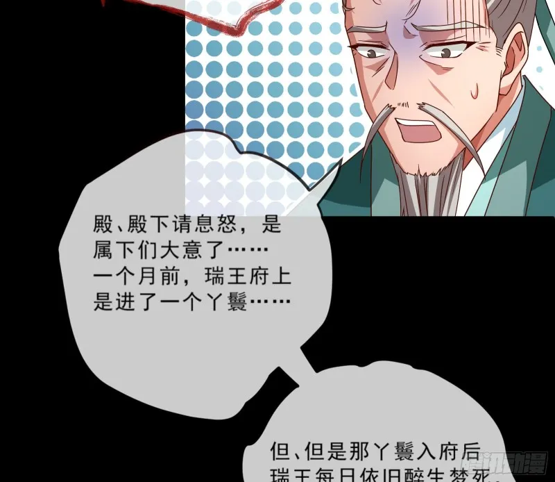 发怒 第6页