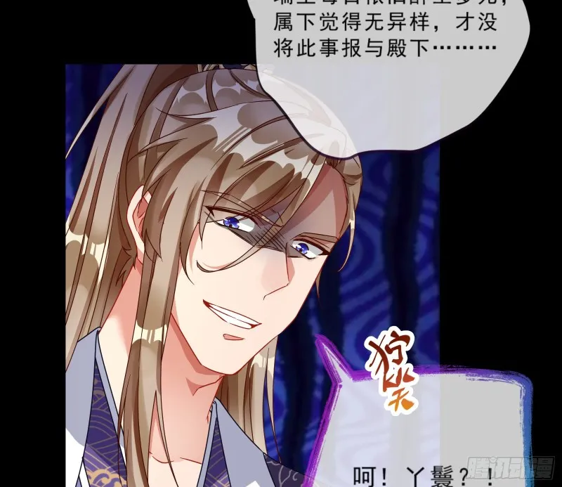 发怒 第7页