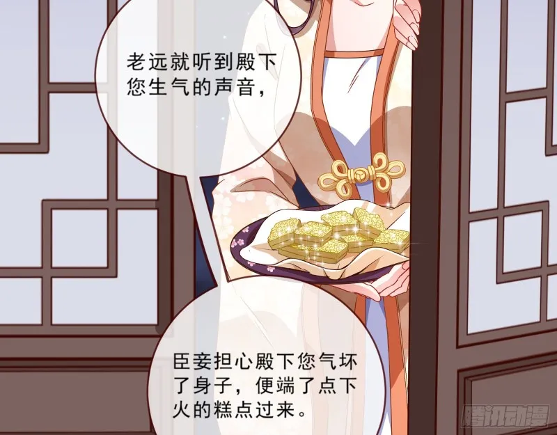 发怒 第12页