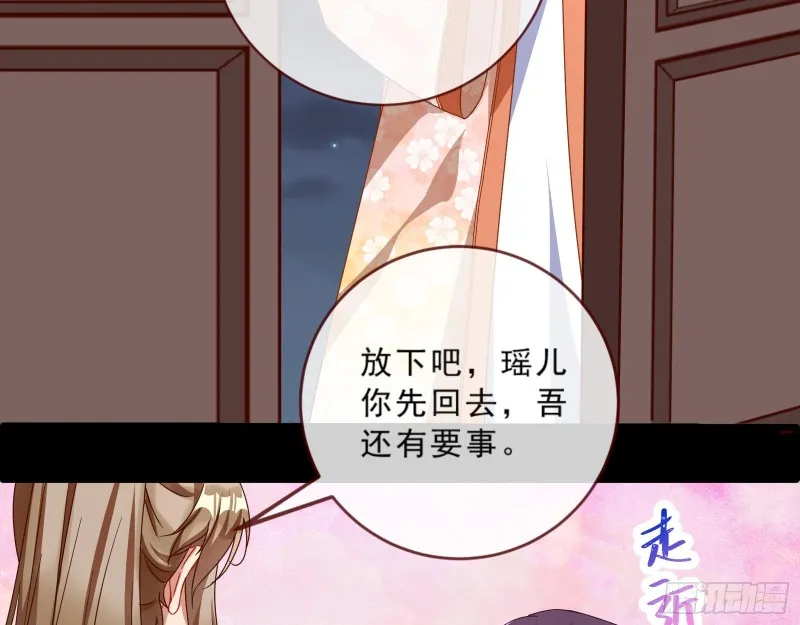 发怒 第13页