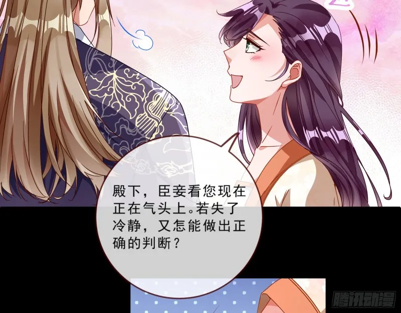 发怒 第14页