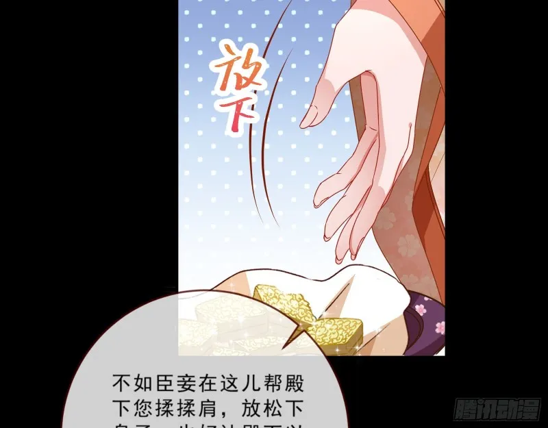 发怒 第15页
