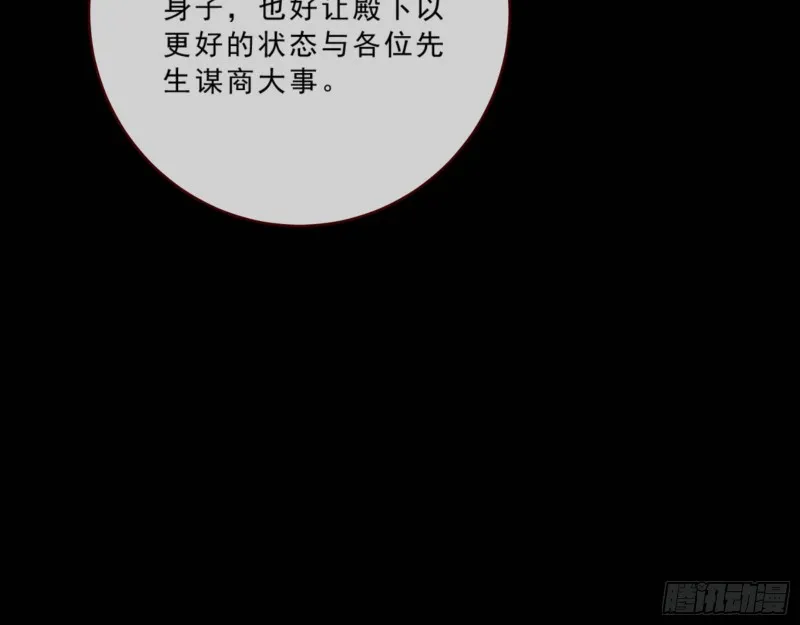 发怒 第16页