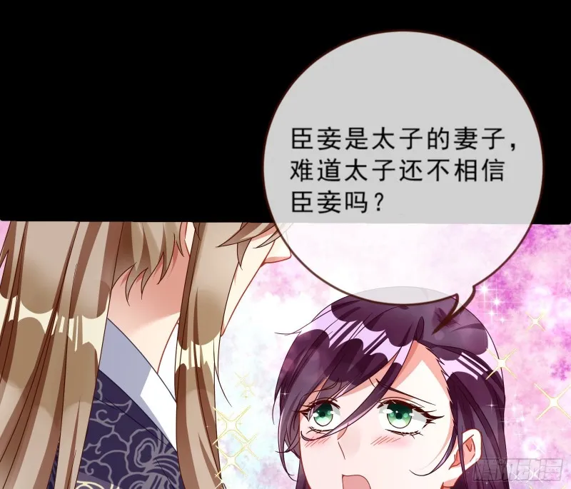 发怒 第17页