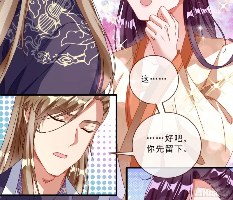 发怒 第18页