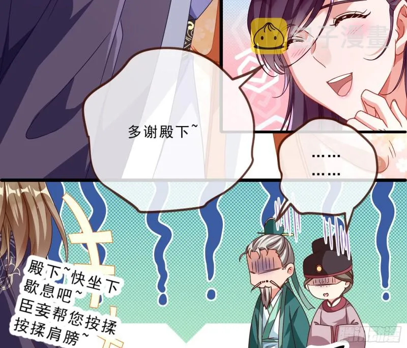 发怒 第19页