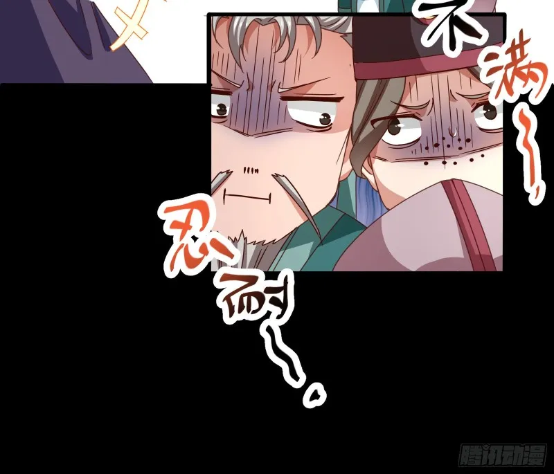 发怒 第20页