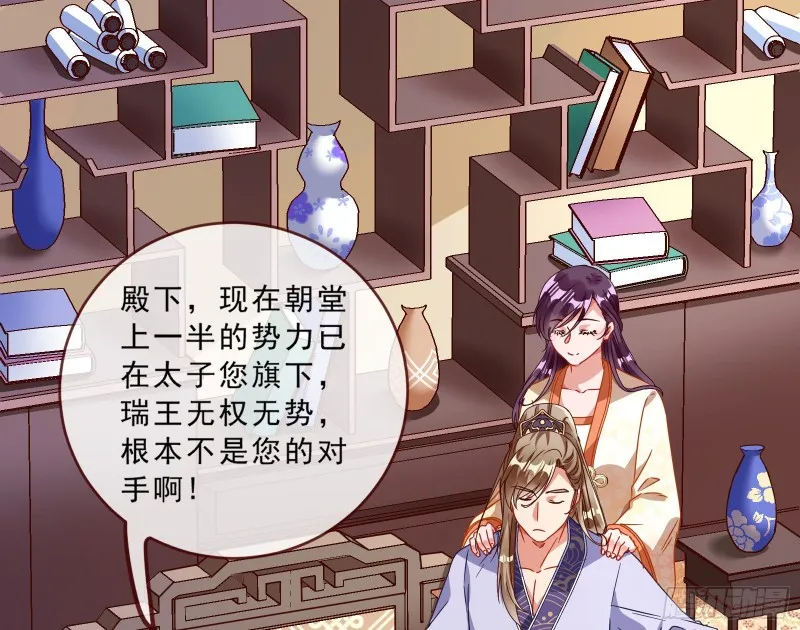 发怒 第21页