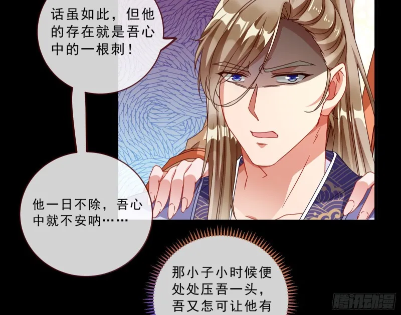 发怒 第23页