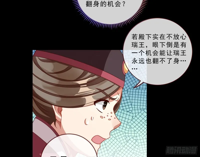 发怒 第24页