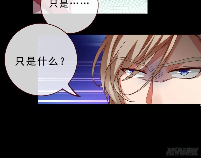 发怒 第25页