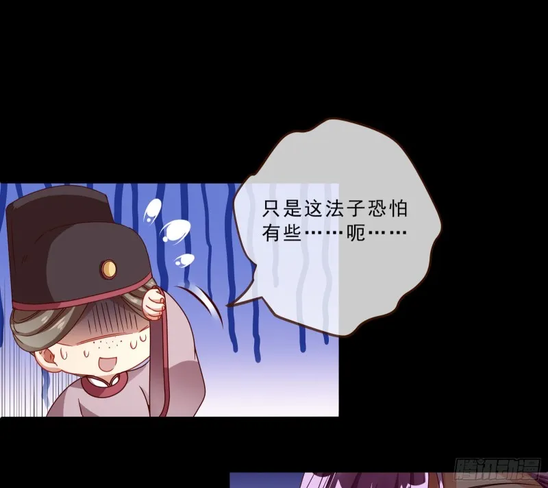 发怒 第26页