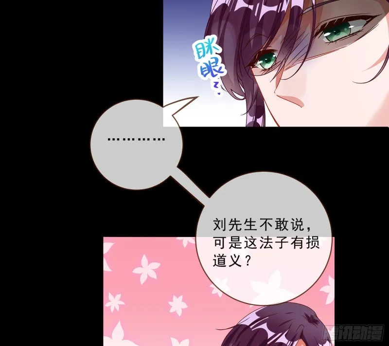 发怒 第27页