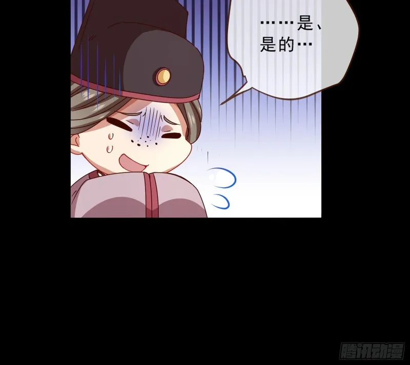 发怒 第29页