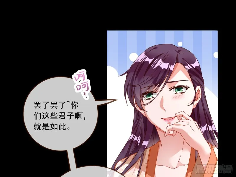 发怒 第30页