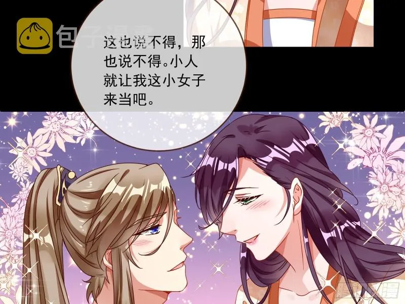 发怒 第31页