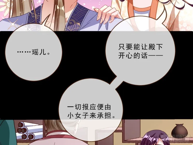 发怒 第32页