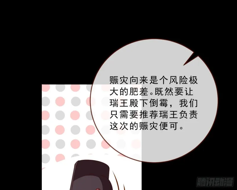 发怒 第35页