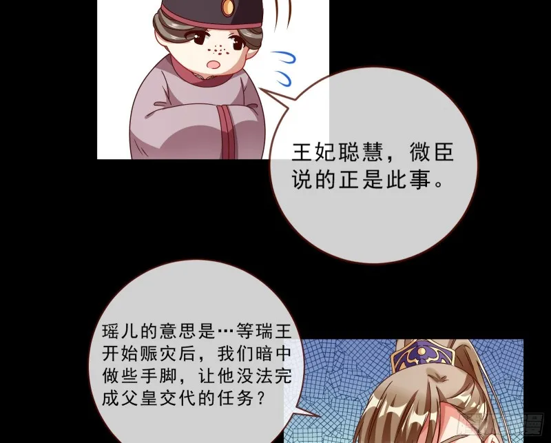 发怒 第36页