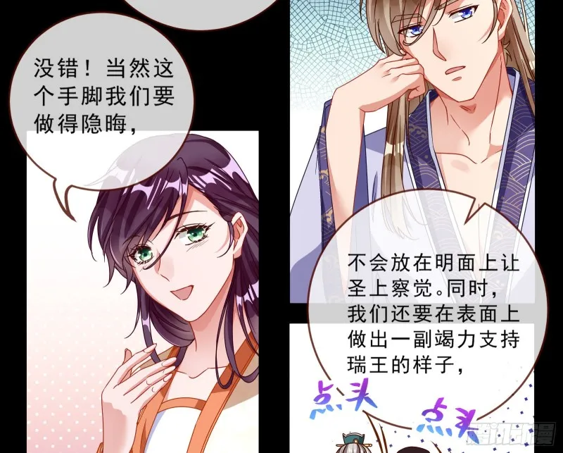 发怒 第37页
