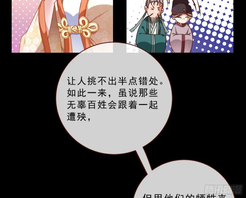 发怒 第38页