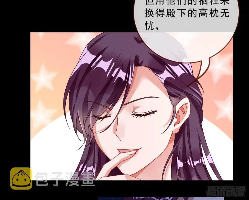 发怒 第39页