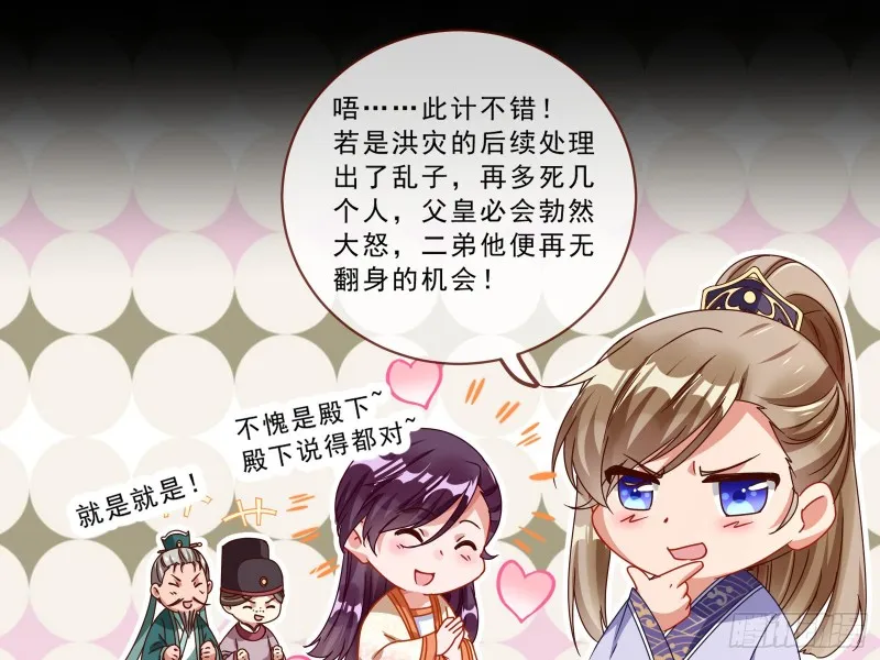 发怒 第41页