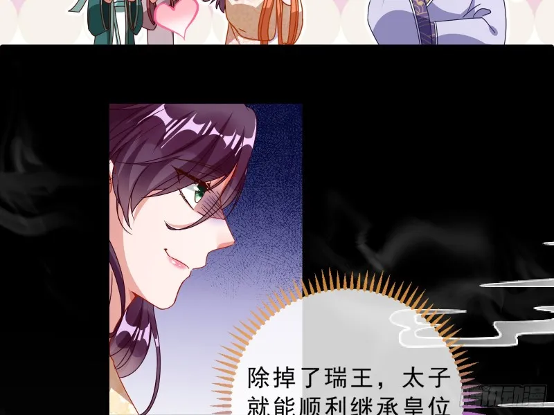 发怒 第42页