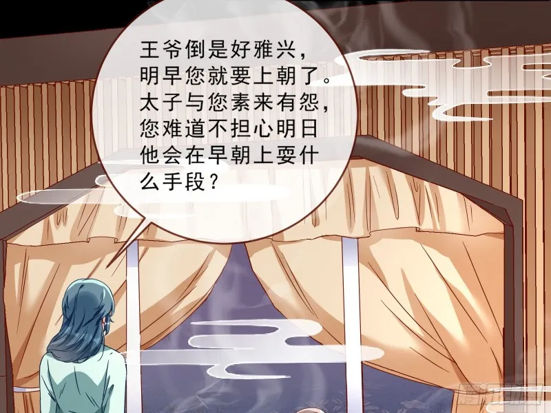 发怒 第48页