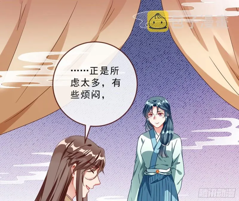 发怒 第51页