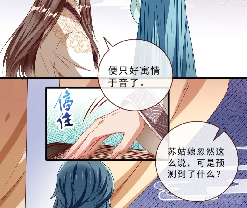 发怒 第52页