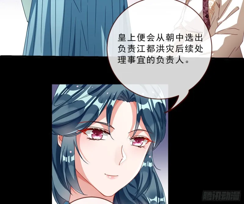发怒 第54页