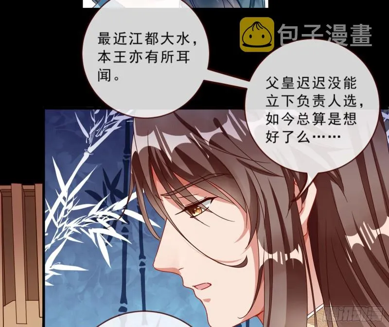 发怒 第55页