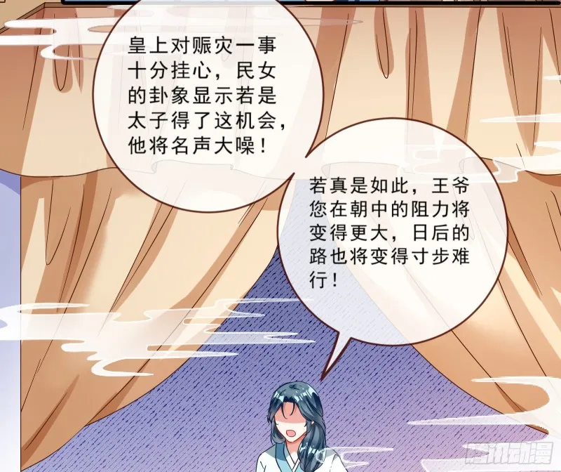 发怒 第56页
