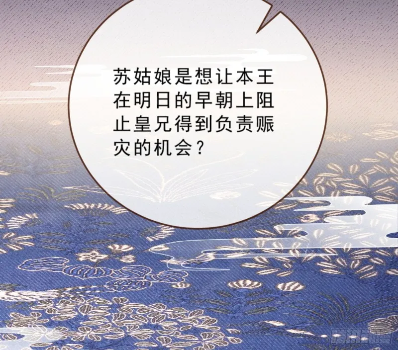 发怒 第59页