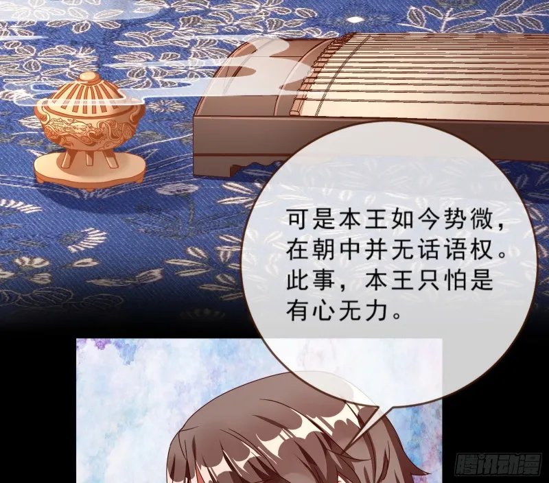 发怒 第60页