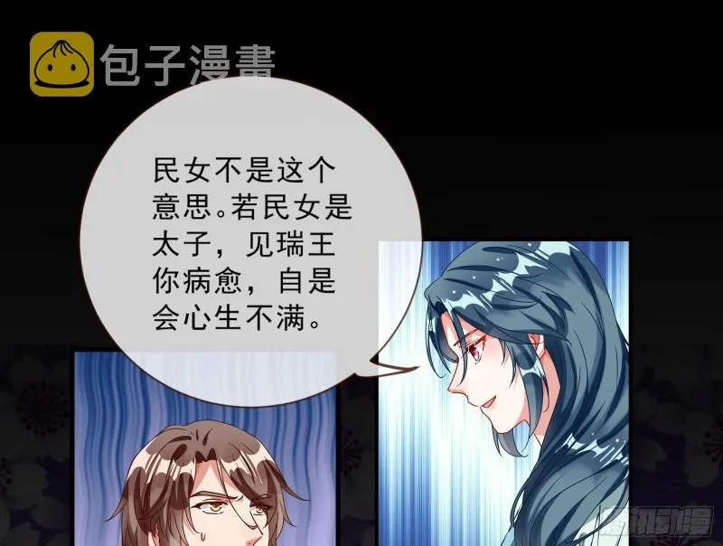 发怒 第63页