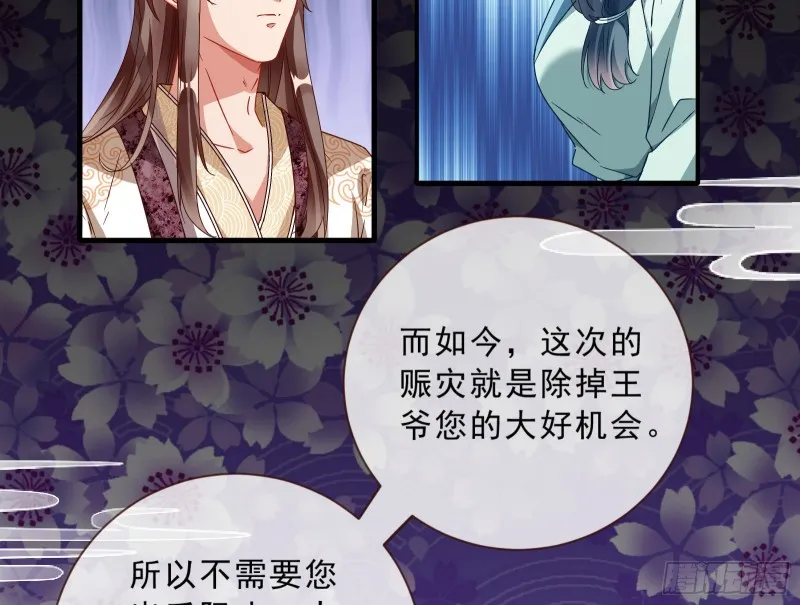 发怒 第64页